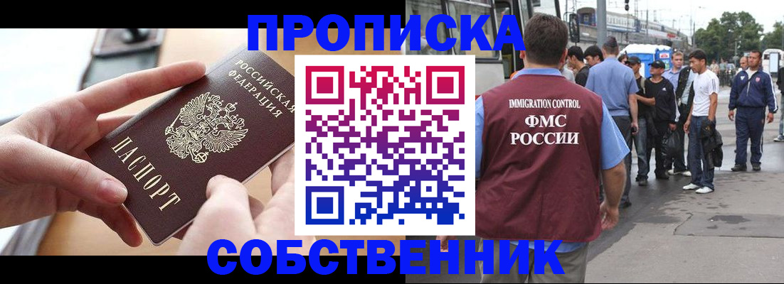 прописка ребенка в Балаково