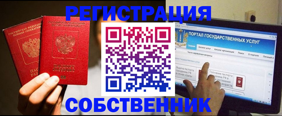 временная регистрация поиск в Балаково